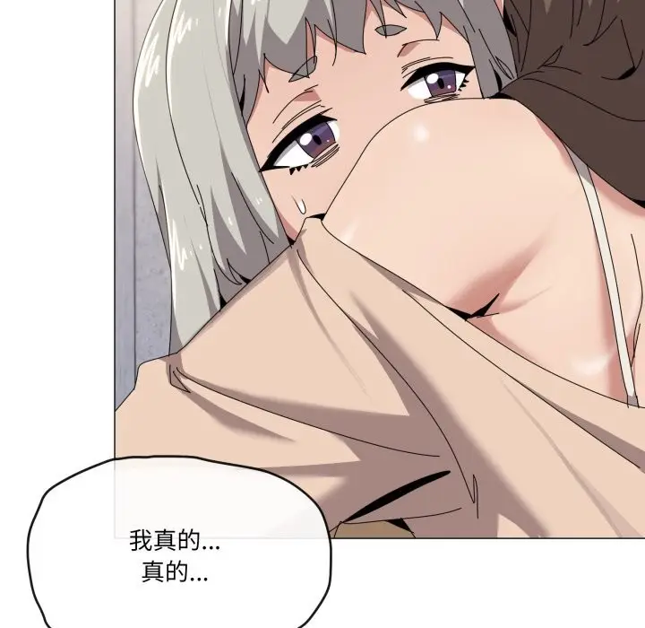 漫画《家人之间这样不好吧？》第58话第18张图