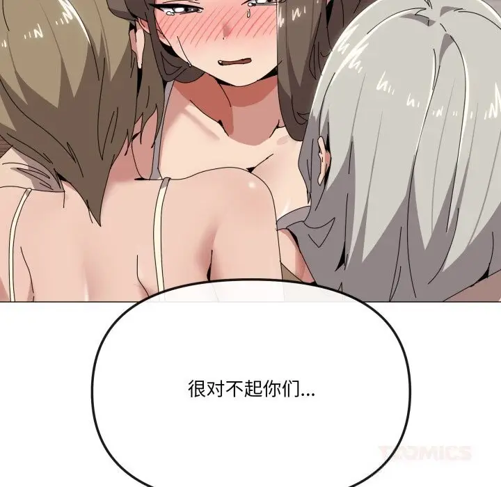 漫画《家人之间这样不好吧？》第58话第20张图