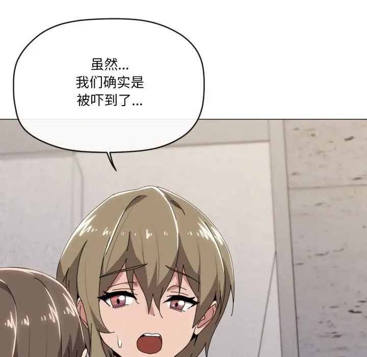 漫画《家人之间这样不好吧？》第58话第23张图