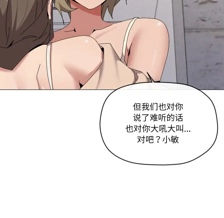 漫画《家人之间这样不好吧？》第58话第24张图
