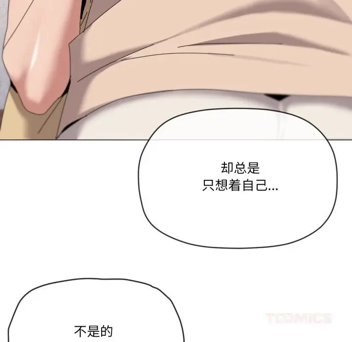 漫画《家人之间这样不好吧？》第58话第26张图