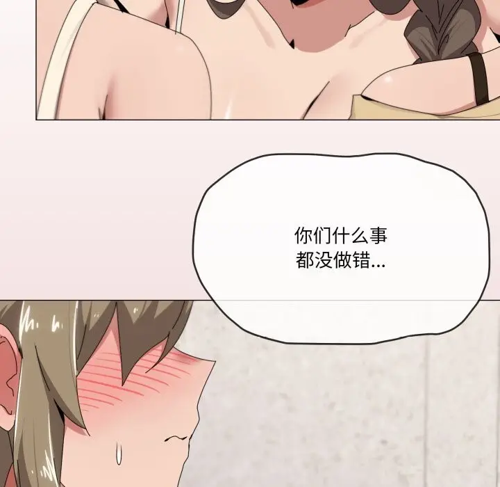 漫画《家人之间这样不好吧？》第58话第28张图