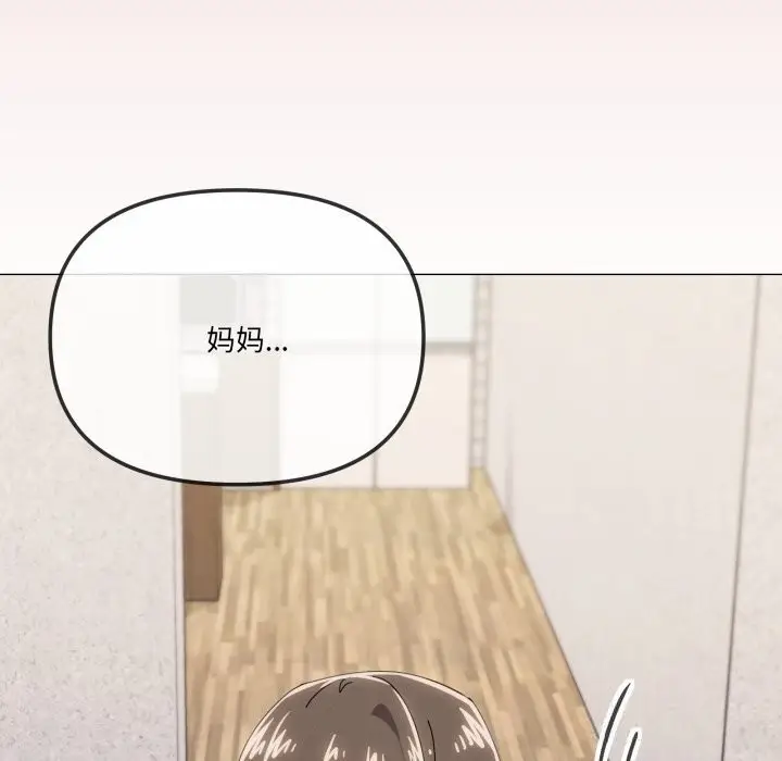 漫画《家人之间这样不好吧？》第58话第31张图