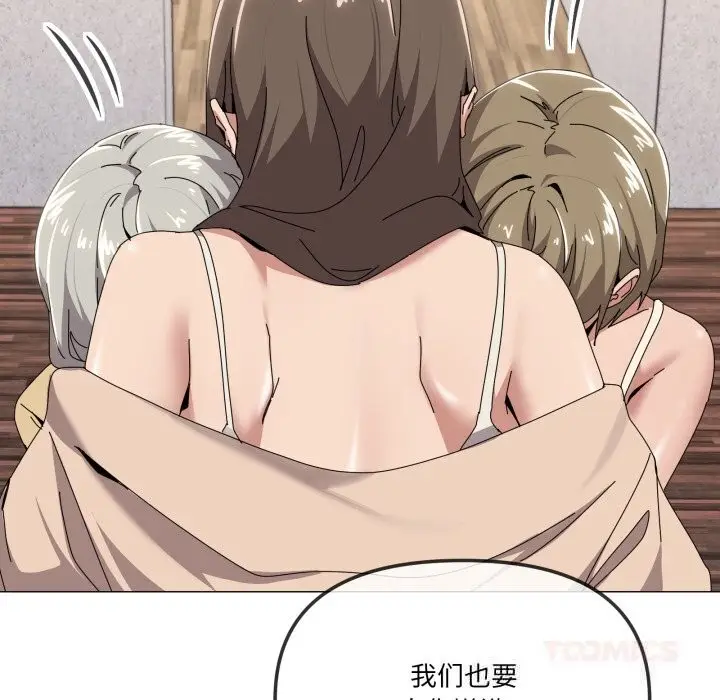 漫画《家人之间这样不好吧？》第58话第32张图