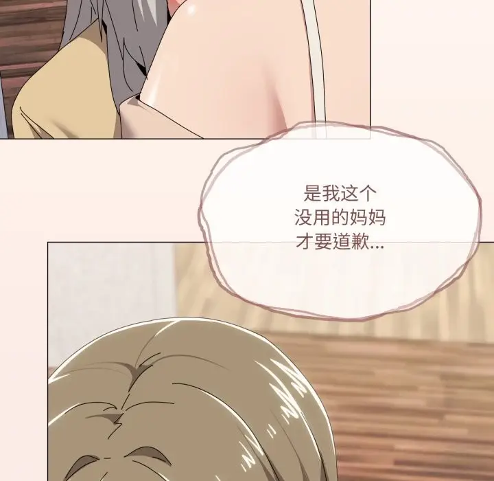 漫画《家人之间这样不好吧？》第58话第36张图