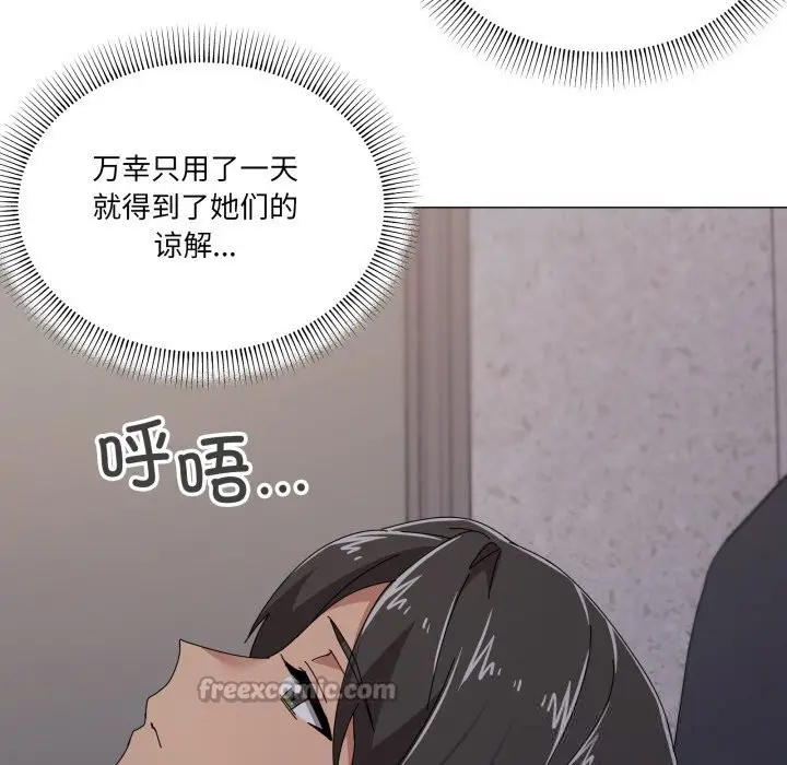 漫画《家人之间这样不好吧？》第58话第45张图