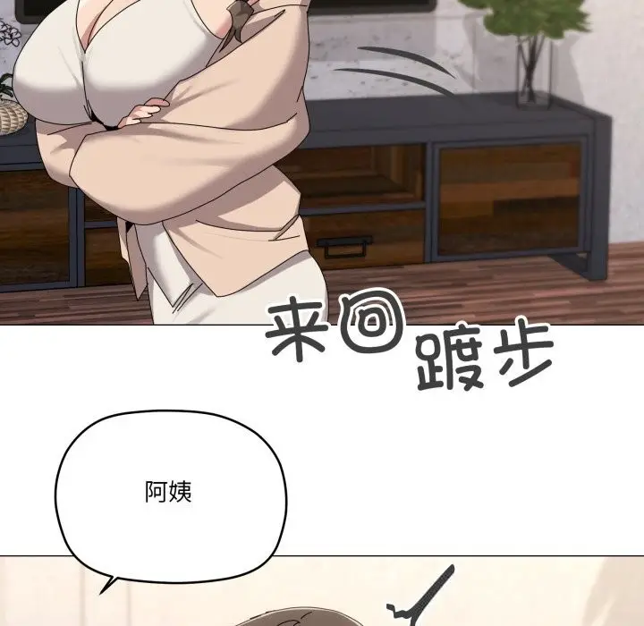 漫画《家人之间这样不好吧？》第58话第5张图