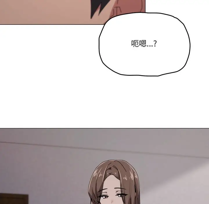 漫画《家人之间这样不好吧？》第58话第55张图