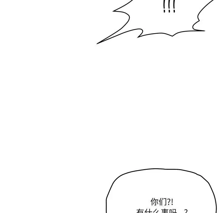 漫画《家人之间这样不好吧？》第58话第57张图