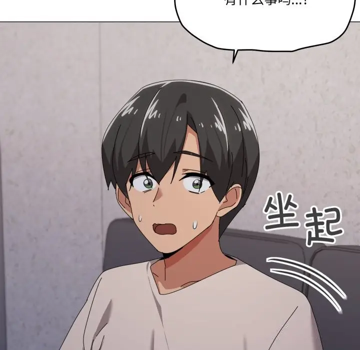 漫画《家人之间这样不好吧？》第58话第58张图