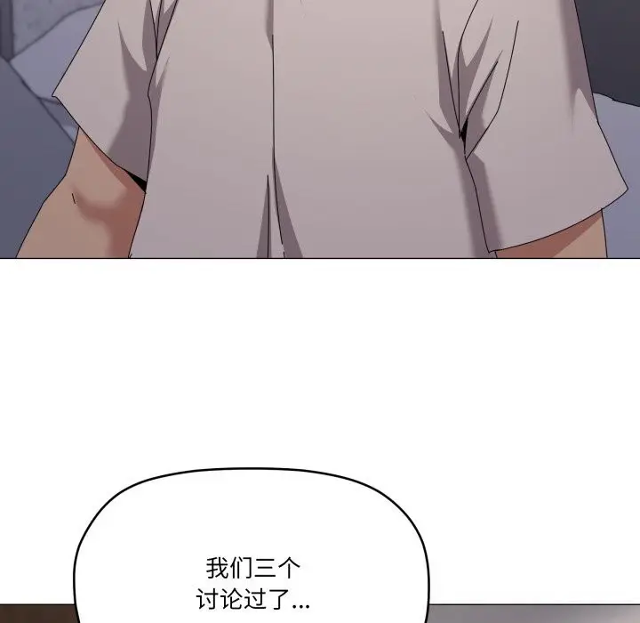 漫画《家人之间这样不好吧？》第58话第59张图