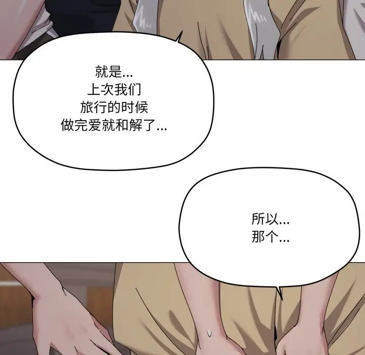 漫画《家人之间这样不好吧？》第58话第61张图