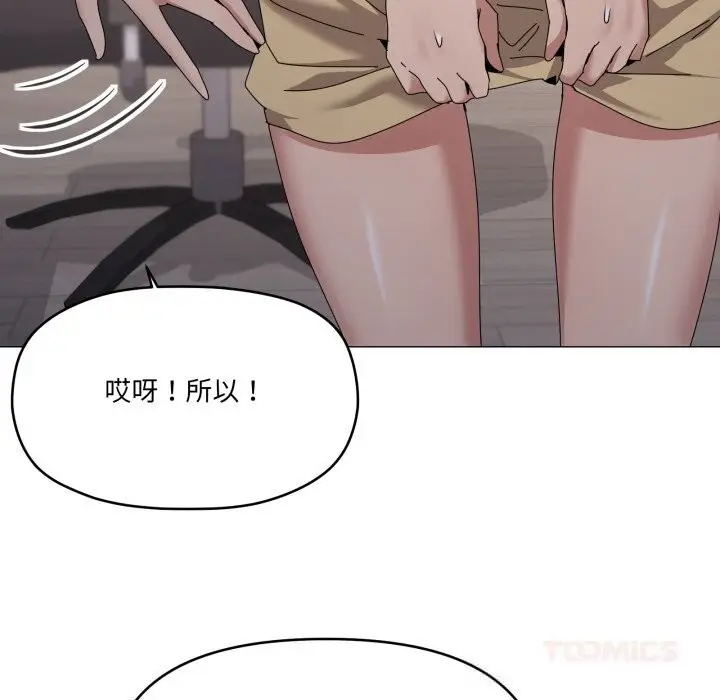 漫画《家人之间这样不好吧？》第58话第62张图