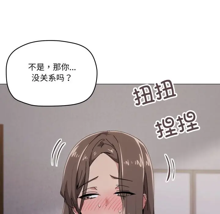 漫画《家人之间这样不好吧？》第58话第67张图