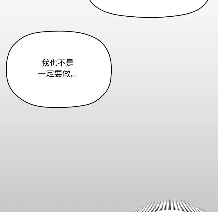 漫画《家人之间这样不好吧？》第58话第69张图