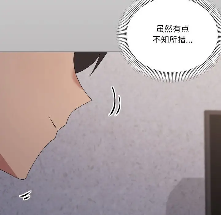 漫画《家人之间这样不好吧？》第58话第70张图
