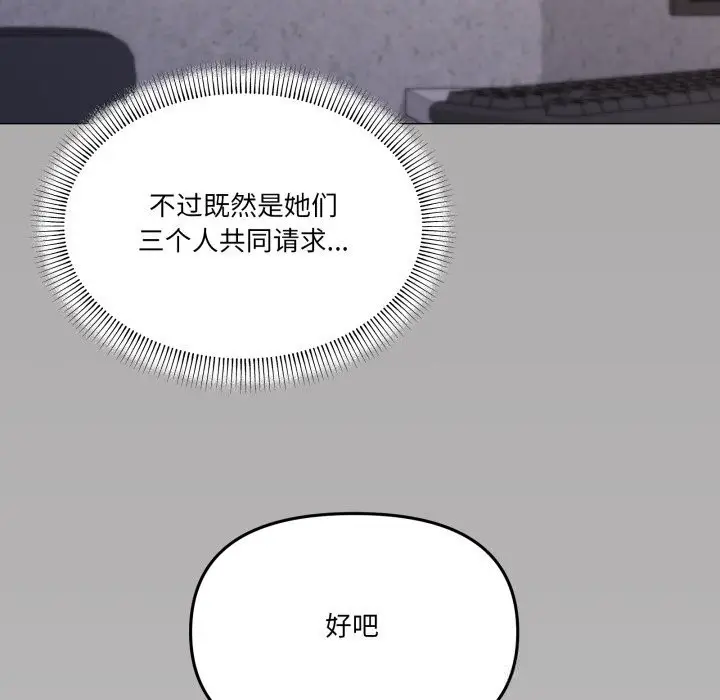 漫画《家人之间这样不好吧？》第58话第71张图