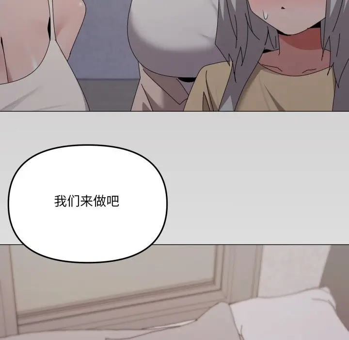 漫画《家人之间这样不好吧？》第58话第73张图
