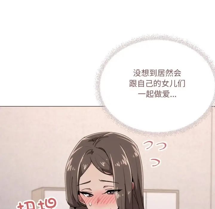 漫画《家人之间这样不好吧？》第58话第77张图