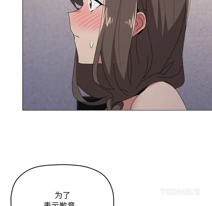 漫画《家人之间这样不好吧？》第58话第80张图