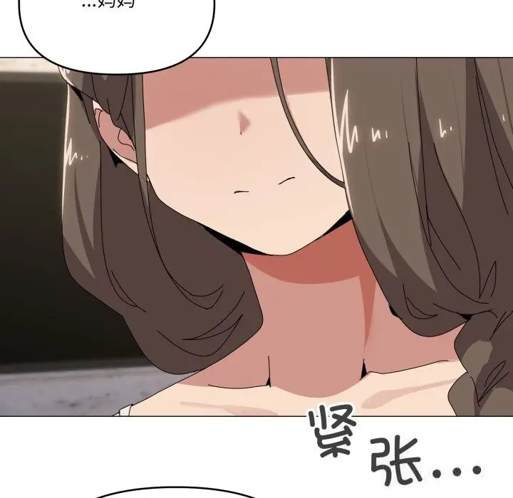漫画《家人之间这样不好吧？》第58话第9张图