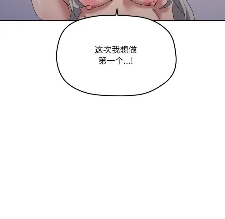 漫画《家人之间这样不好吧？》第59话第10张图