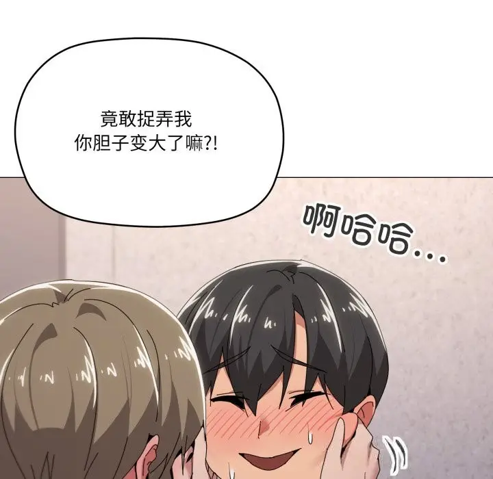 漫画《家人之间这样不好吧？》第59话第101张图
