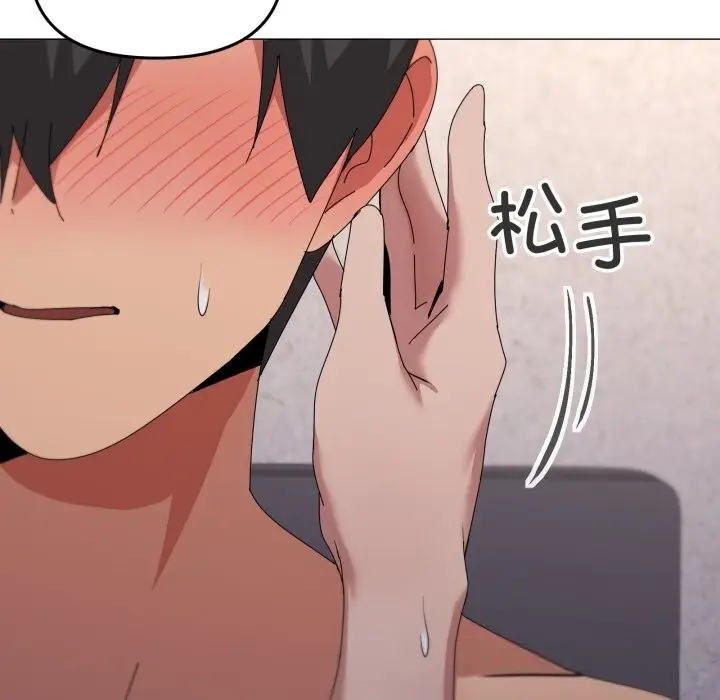 漫画《家人之间这样不好吧？》第59话第103张图