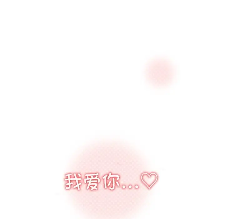 漫画《家人之间这样不好吧？》第59话第116张图