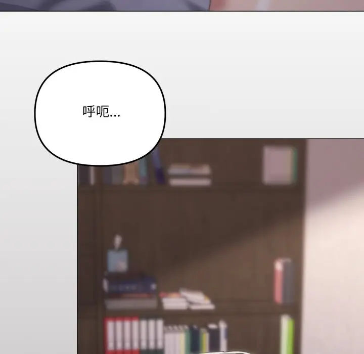 漫画《家人之间这样不好吧？》第59话第119张图
