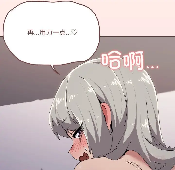 漫画《家人之间这样不好吧？》第59话第33张图