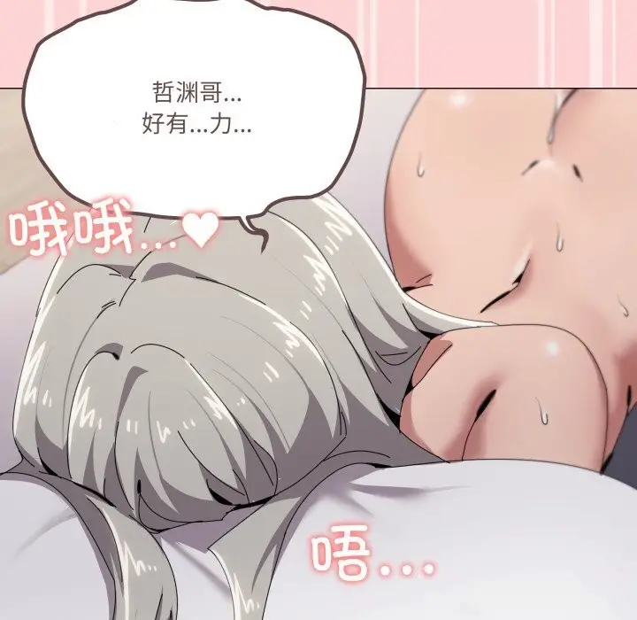 漫画《家人之间这样不好吧？》第59话第43张图