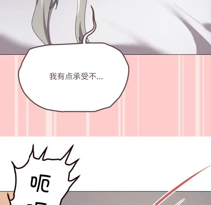 漫画《家人之间这样不好吧？》第59话第44张图