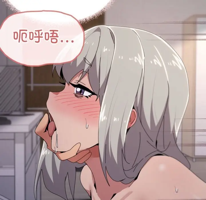 漫画《家人之间这样不好吧？》第59话第48张图