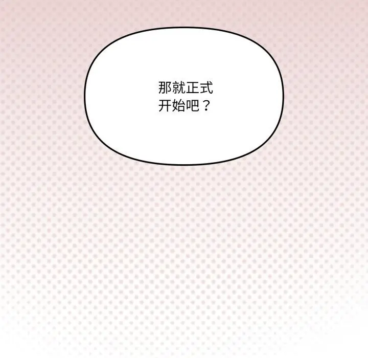 漫画《家人之间这样不好吧？》第59话第5张图