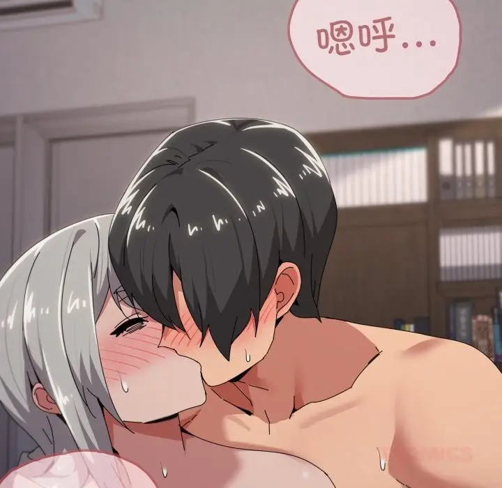 漫画《家人之间这样不好吧？》第59话第57张图