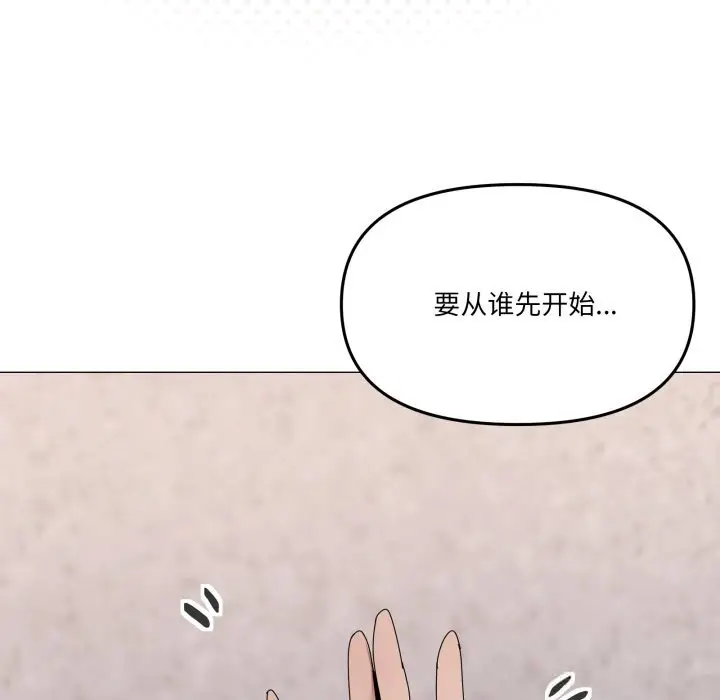 漫画《家人之间这样不好吧？》第59话第6张图