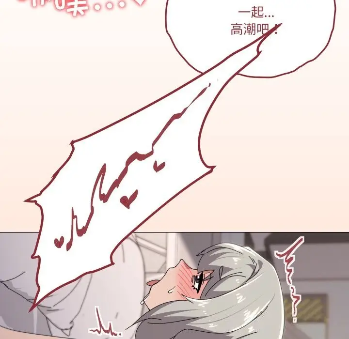 漫画《家人之间这样不好吧？》第59话第61张图