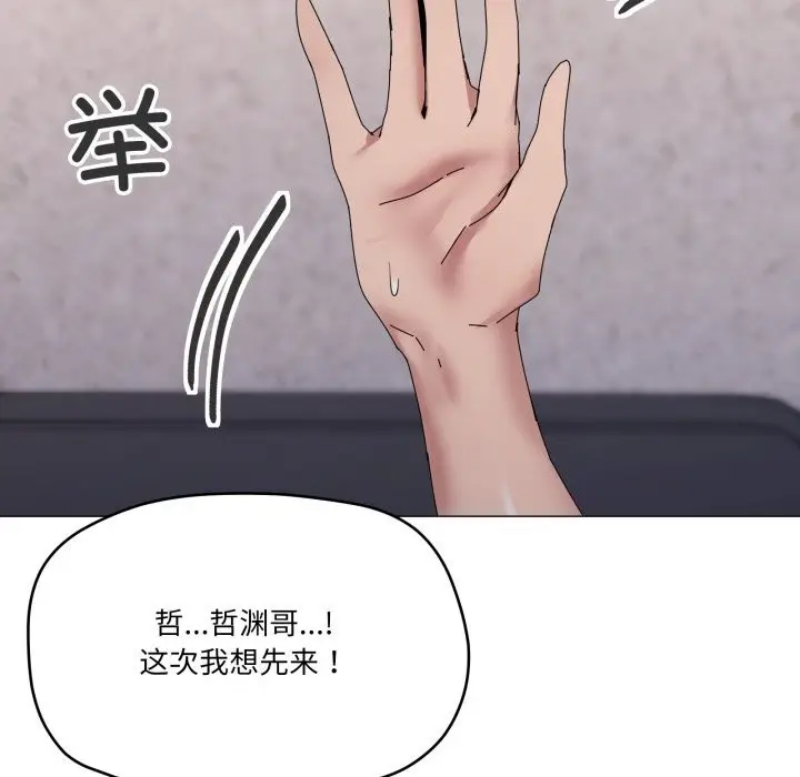 漫画《家人之间这样不好吧？》第59话第7张图