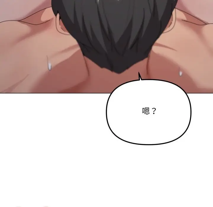 漫画《家人之间这样不好吧？》第59话第79张图