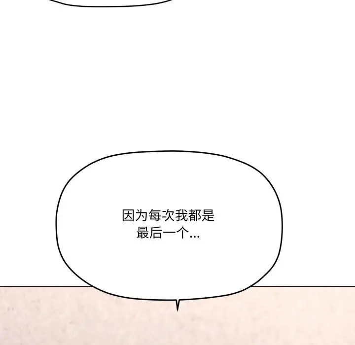 漫画《家人之间这样不好吧？》第59话第8张图