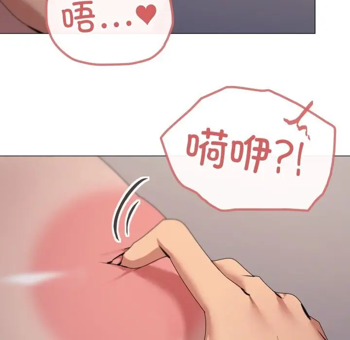 漫画《家人之间这样不好吧？》第59话第86张图