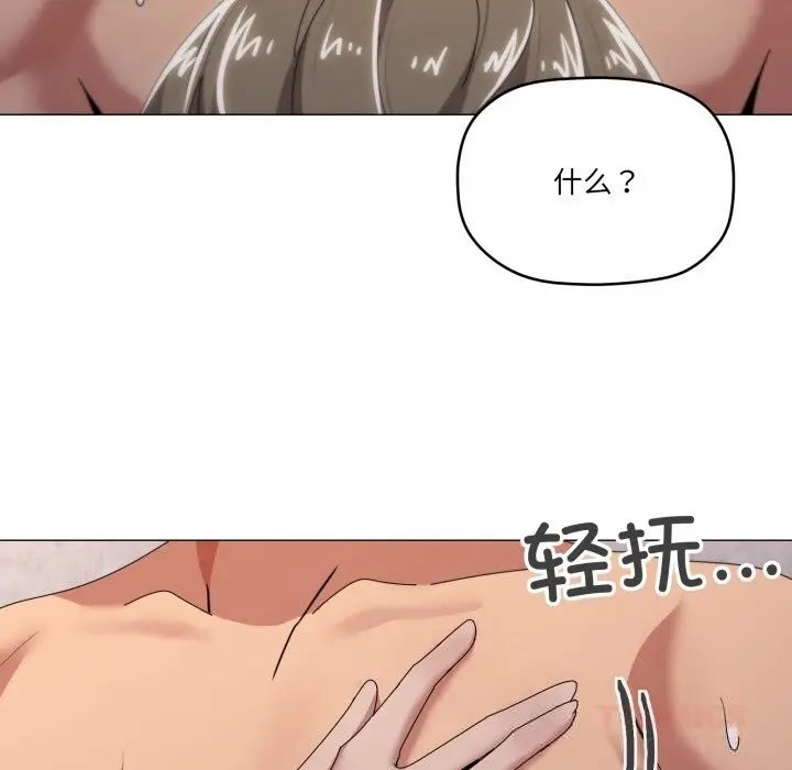 漫画《家人之间这样不好吧？》第59话第99张图