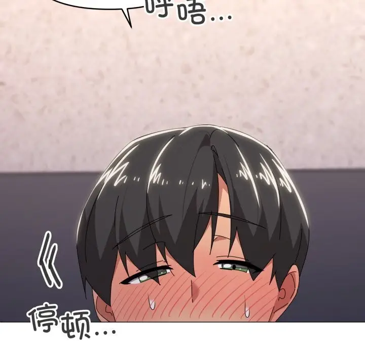 漫画《家人之间这样不好吧？》第60话第100张图