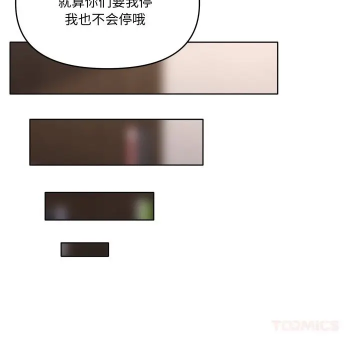漫画《家人之间这样不好吧？》第60话第105张图