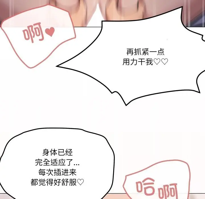 漫画《家人之间这样不好吧？》第60话第109张图