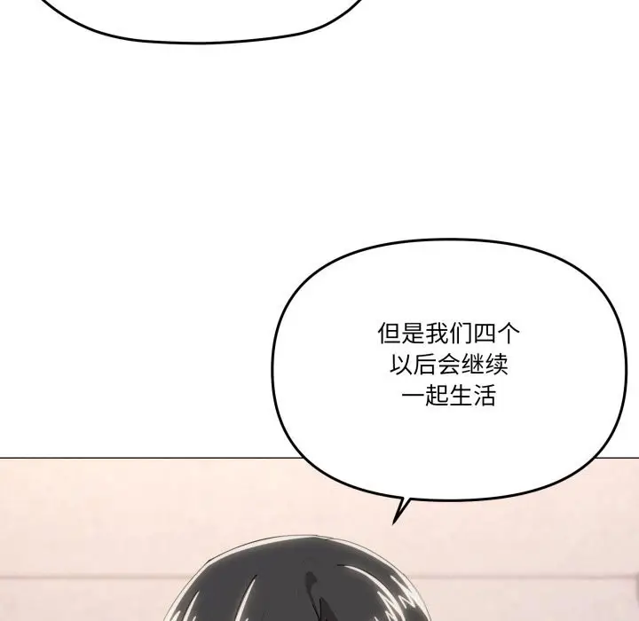 漫画《家人之间这样不好吧？》第60话第11张图