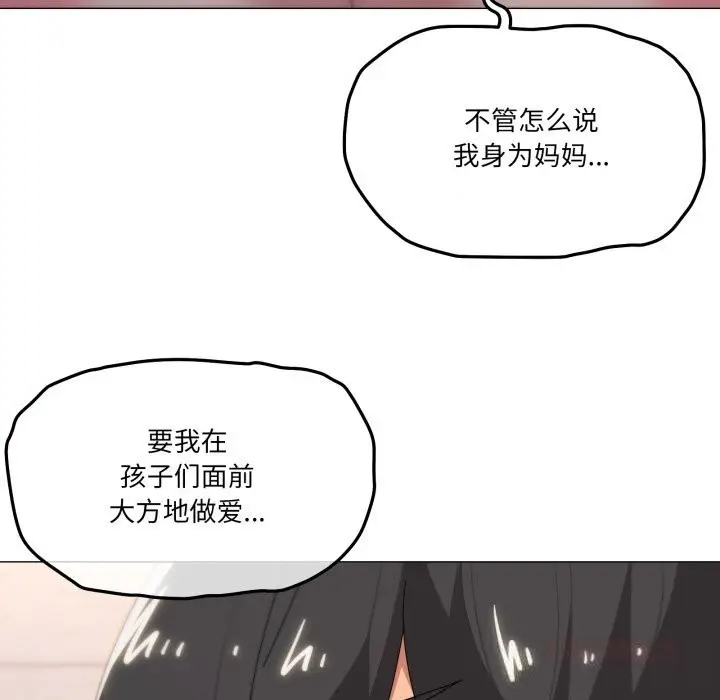 漫画《家人之间这样不好吧？》第60话第15张图