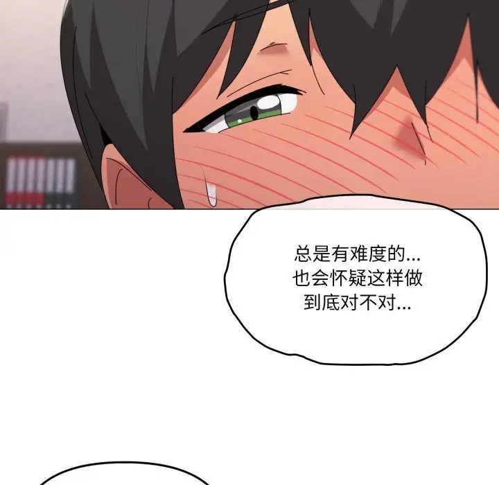 漫画《家人之间这样不好吧？》第60话第16张图