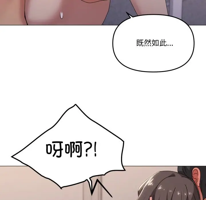 漫画《家人之间这样不好吧？》第60话第18张图